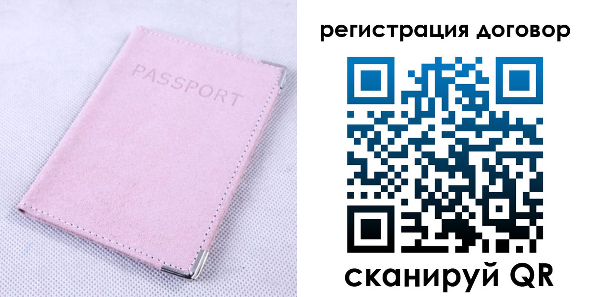 временная регистрация гарантия в Псковской области