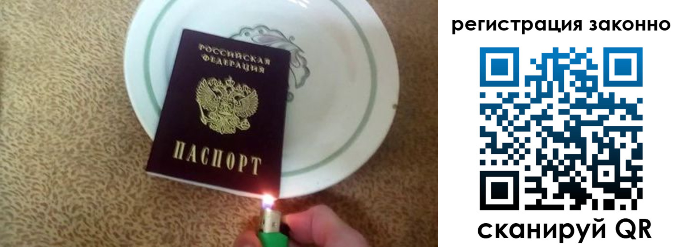 временная регистрация в квартире в Псковской области