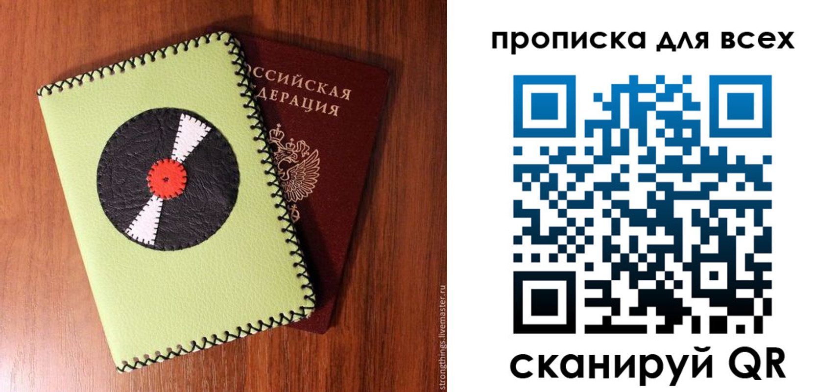 где прописаться в Псковской области