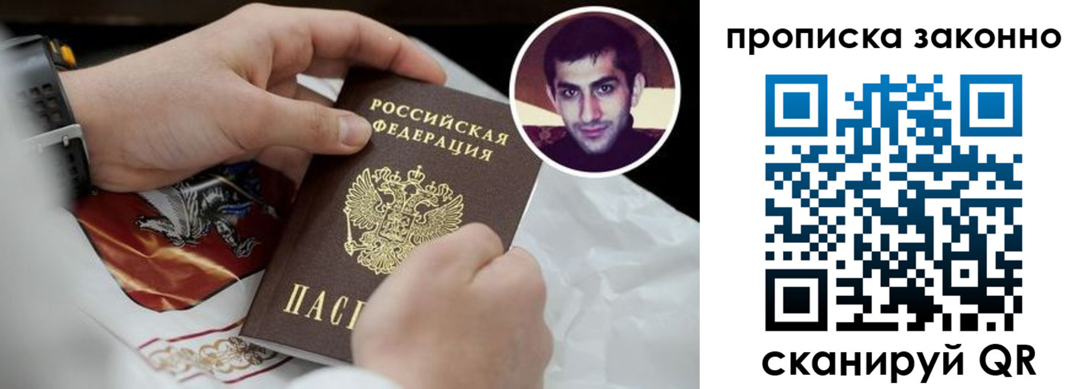 прописка 2025 в Псковской области
