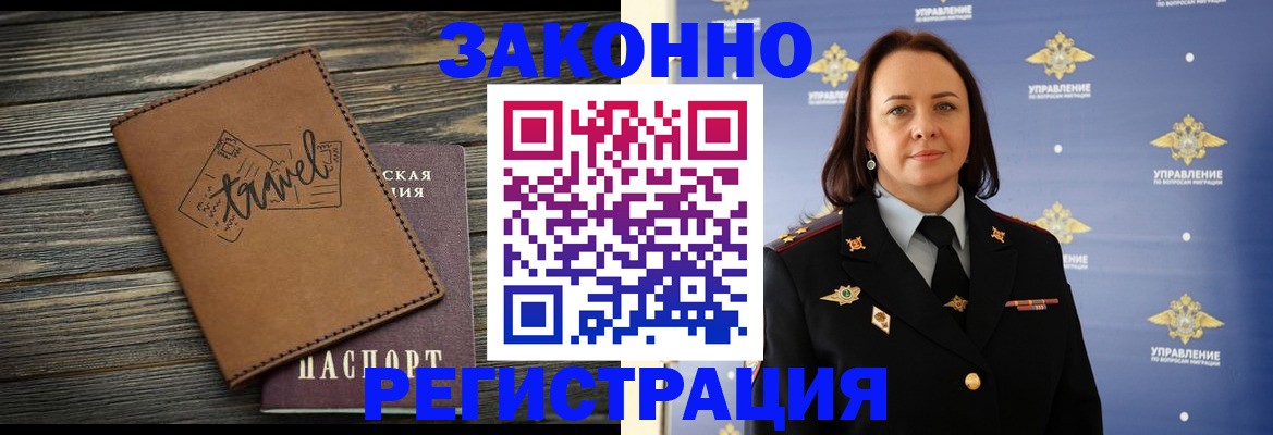 временная регистрация госуслуги в Псковской области