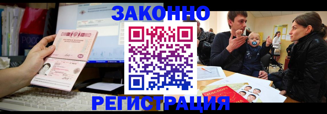 где прописаться в Псковской области