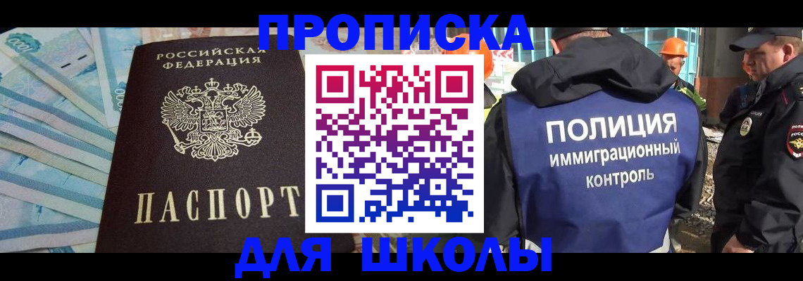 прописка регистрация в Псковской области