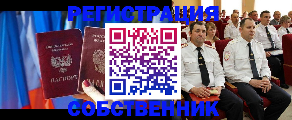 прописка поиск в Псковской области