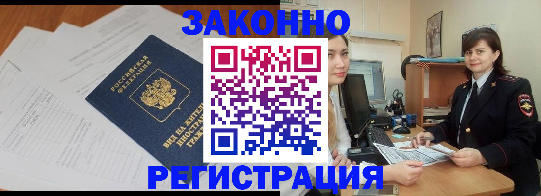 прописка от собственника в Псковской области