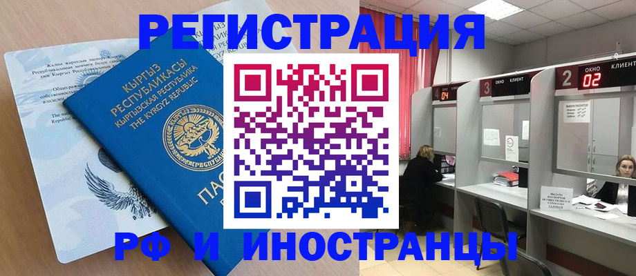 прописка иностранных граждан в Псковской области