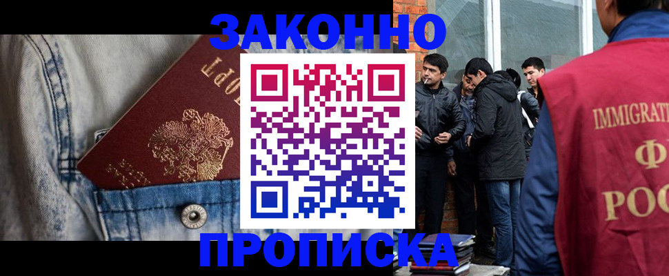 прописка для школы в Псковской области