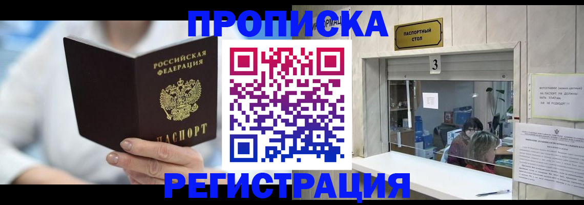 найти адрес прописки в Псковской области