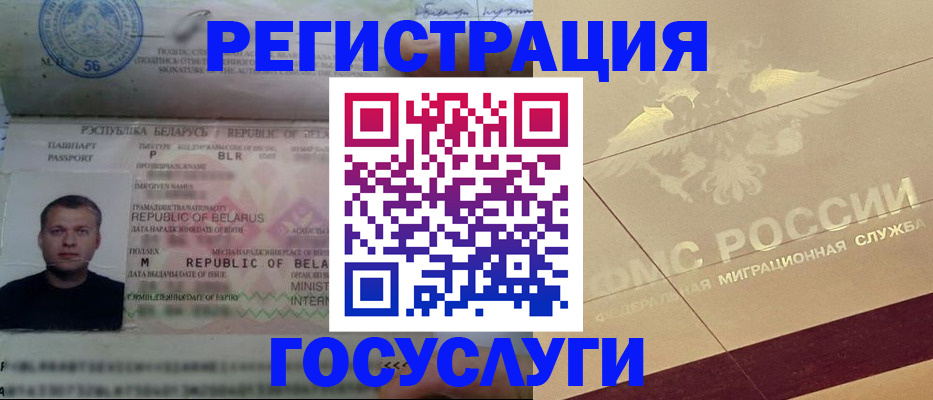 временная регистрация поиск в Псковской области