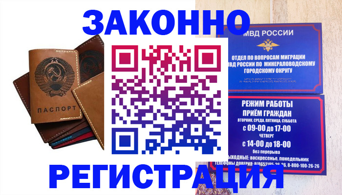 прописка для работы в Псковской области