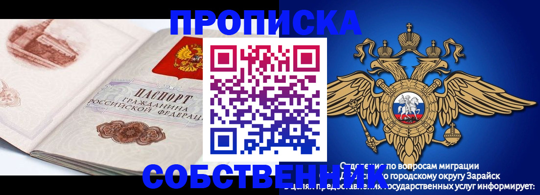 прописка для школы в Псковской области