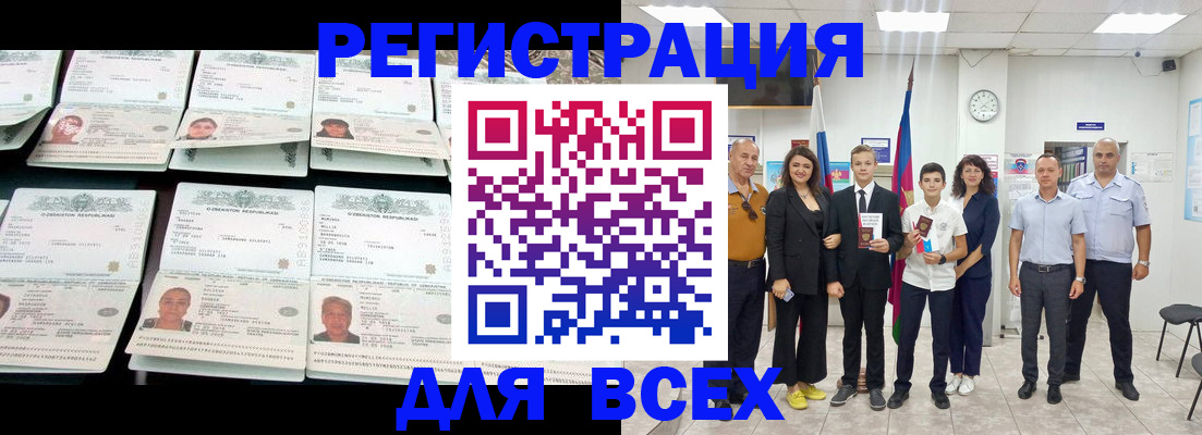 временная регистрация законно в Псковской области