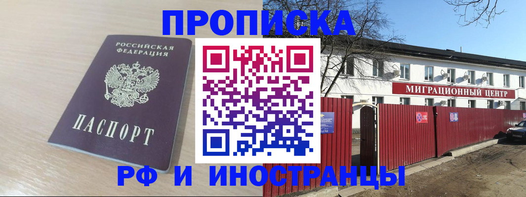 временная регистрация гарантия в Псковской области